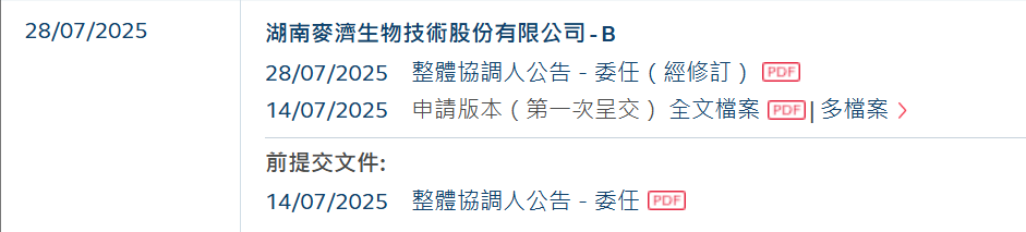 一年就一個“窮”客戶，這公司也來港股IPO了