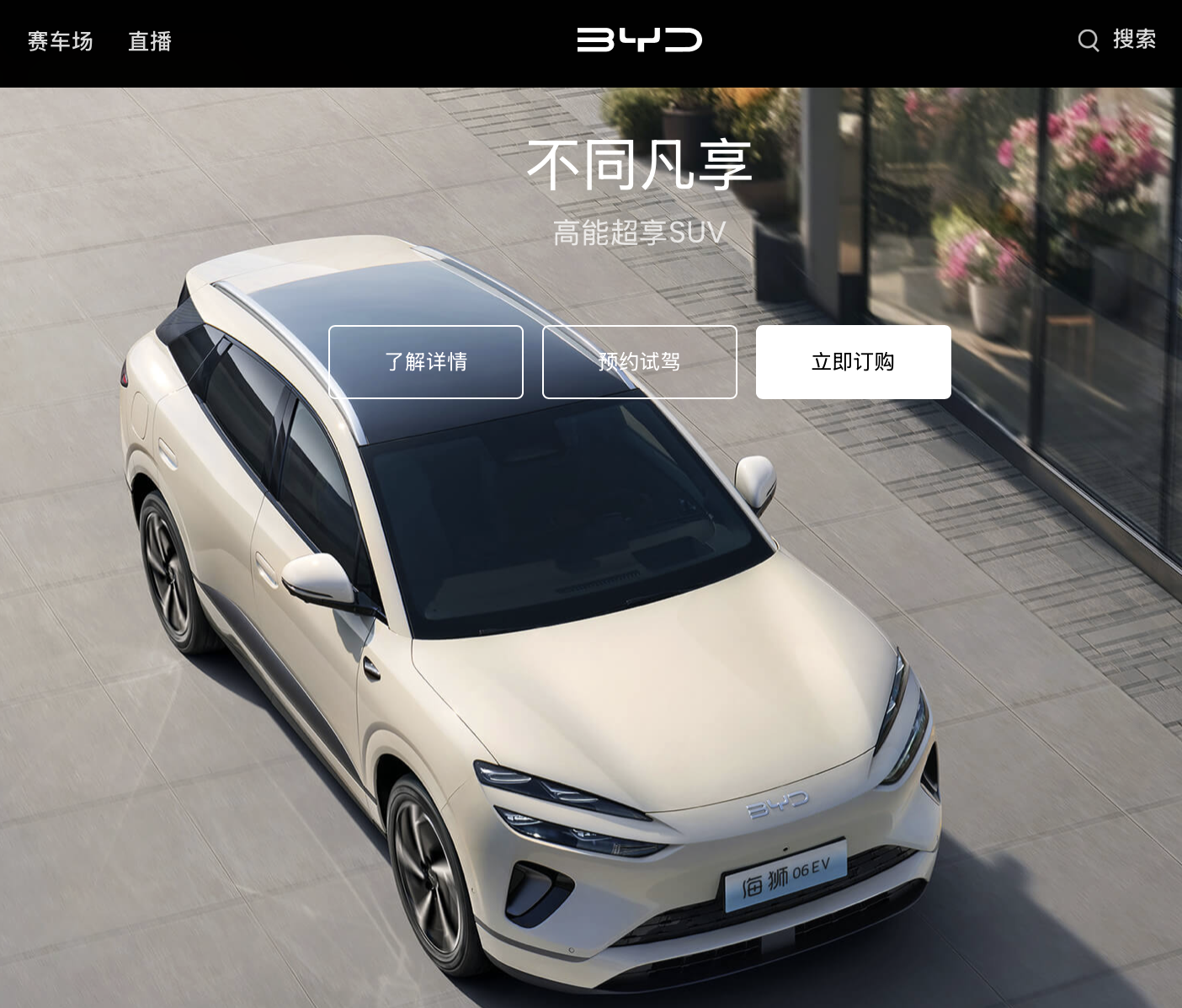 半年投入309億！是什么成就了比亞迪“研發(fā)之王”？