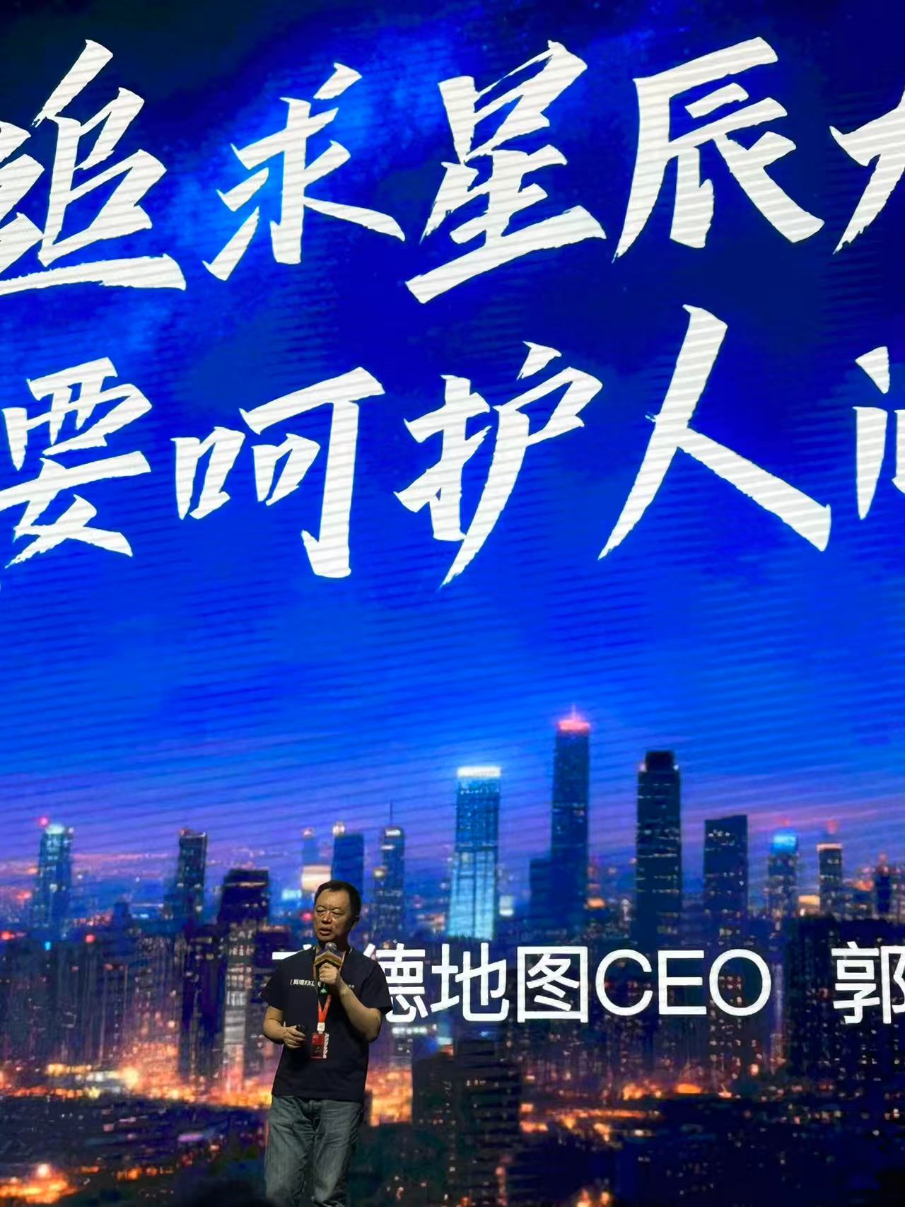 高德CEO郭寧：掃街榜永不商業化